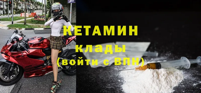 купить наркотик  Николаевск-на-Амуре  Кетамин ketamine 