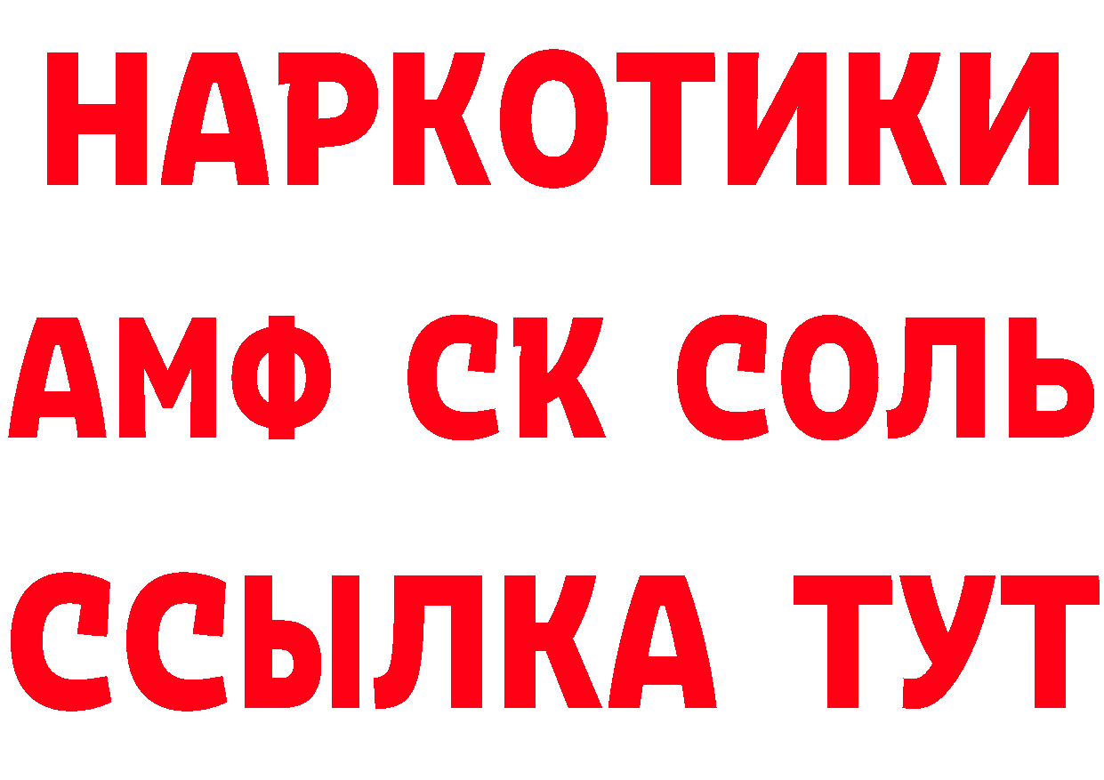 Амфетамин 98% ТОР это гидра Николаевск-на-Амуре